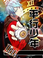 夜航书房综艺封面